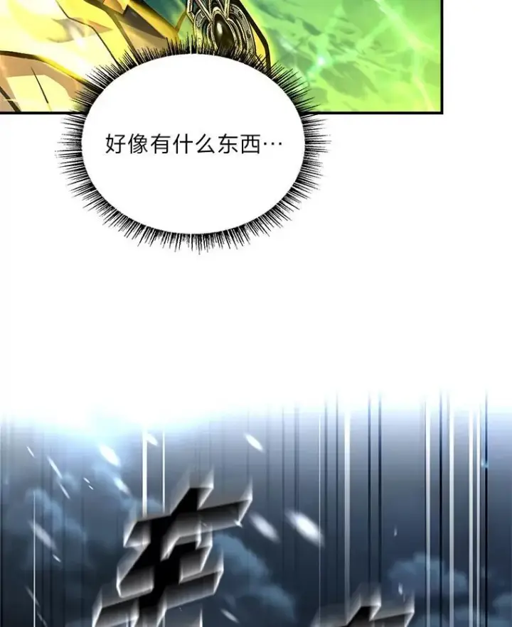 《有才能的魔法师》73.失败的原因图184