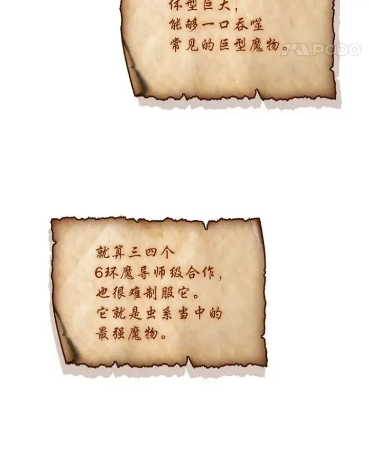 《有才能的魔法师》73.失败的原因图196