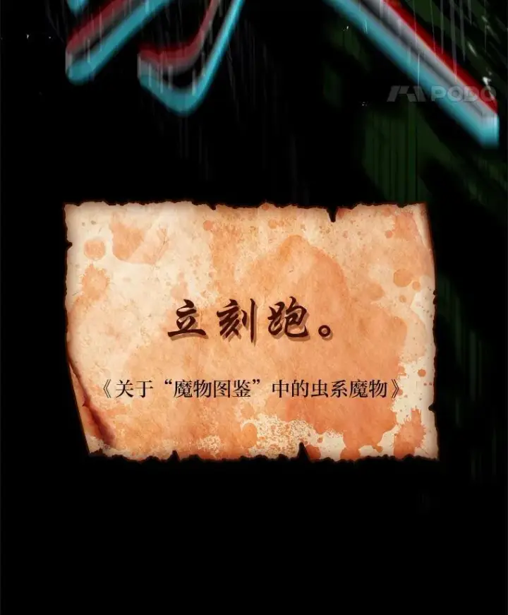 《有才能的魔法师》73.失败的原因图203