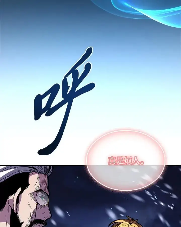 《有才能的魔法师》73.失败的原因图22
