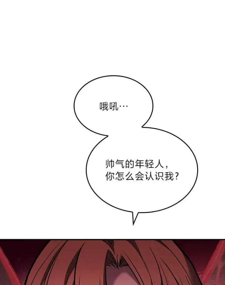 《有才能的魔法师》73.失败的原因图32