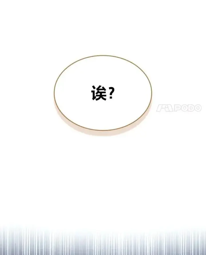 《有才能的魔法师》73.失败的原因图4