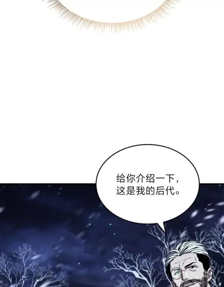 《有才能的魔法师》73.失败的原因图42