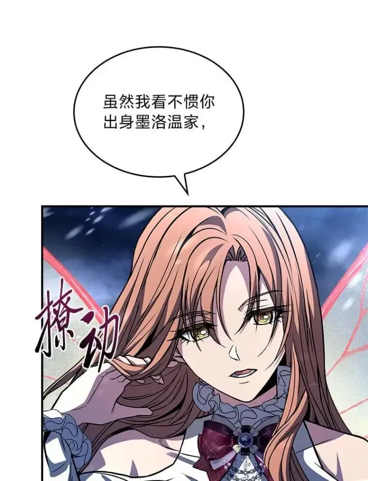 《有才能的魔法师》73.失败的原因图44
