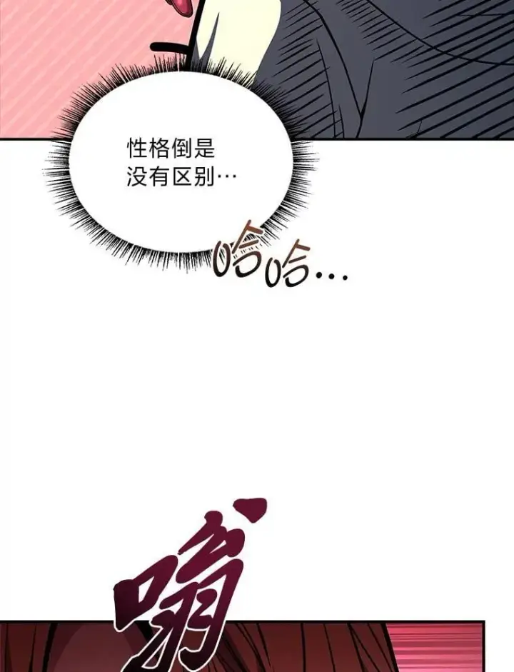 《有才能的魔法师》73.失败的原因图47