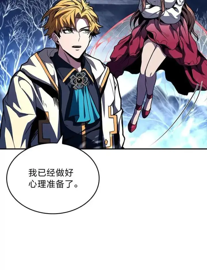 《有才能的魔法师》73.失败的原因图52