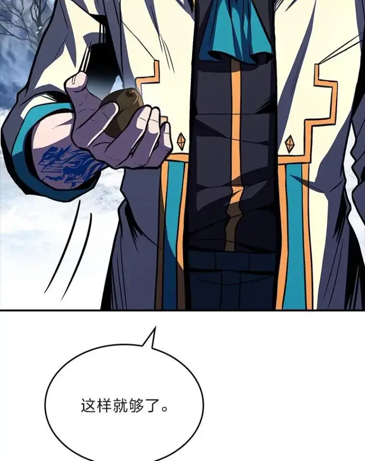 《有才能的魔法师》73.失败的原因图56
