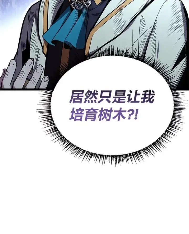 《有才能的魔法师》73.失败的原因图6