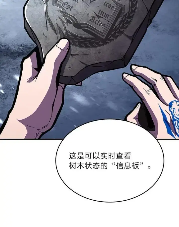 《有才能的魔法师》73.失败的原因图60
