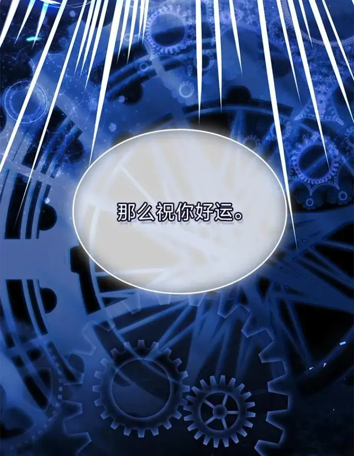 《有才能的魔法师》73.失败的原因图66