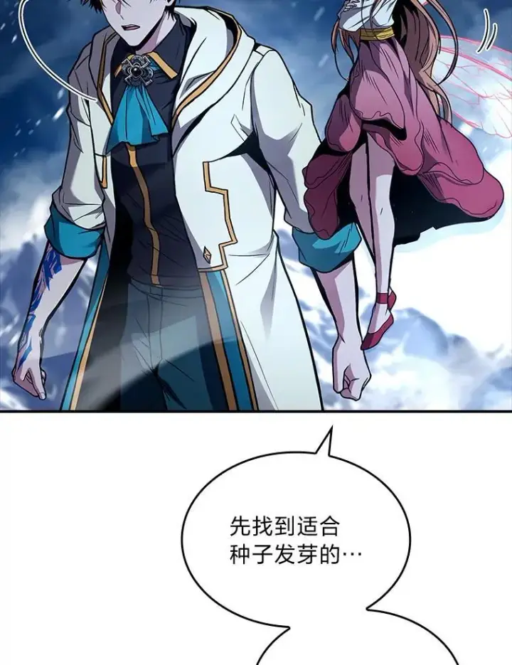 《有才能的魔法师》73.失败的原因图75