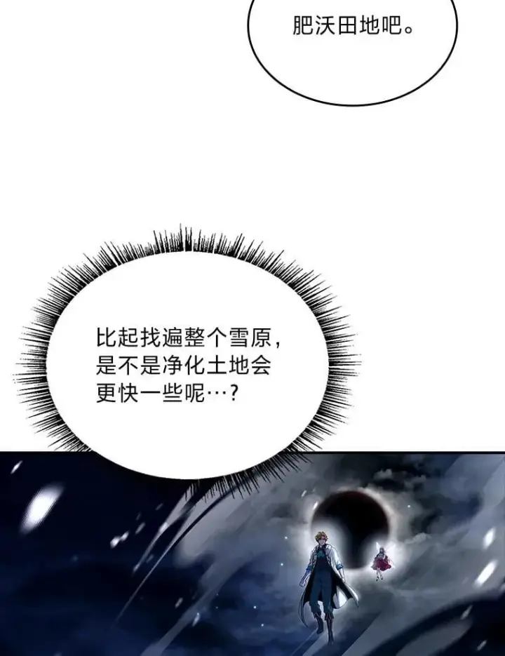 《有才能的魔法师》73.失败的原因图76