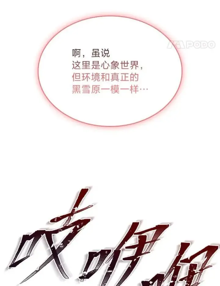 《有才能的魔法师》73.失败的原因图78