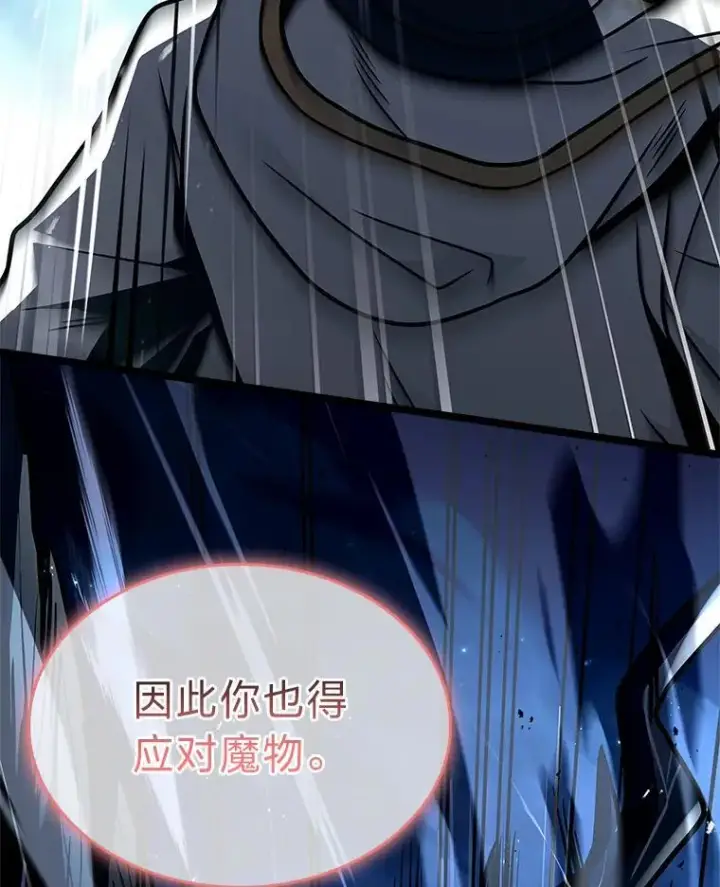 《有才能的魔法师》73.失败的原因图83
