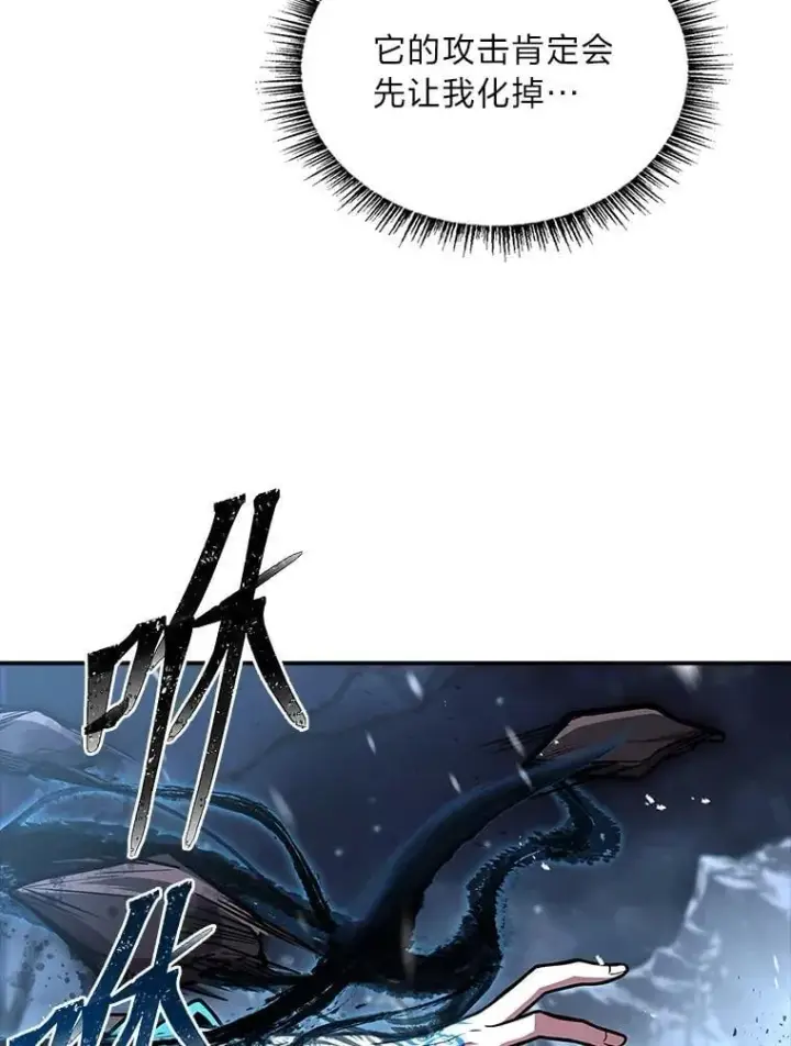 《有才能的魔法师》74.解决亡虫图100