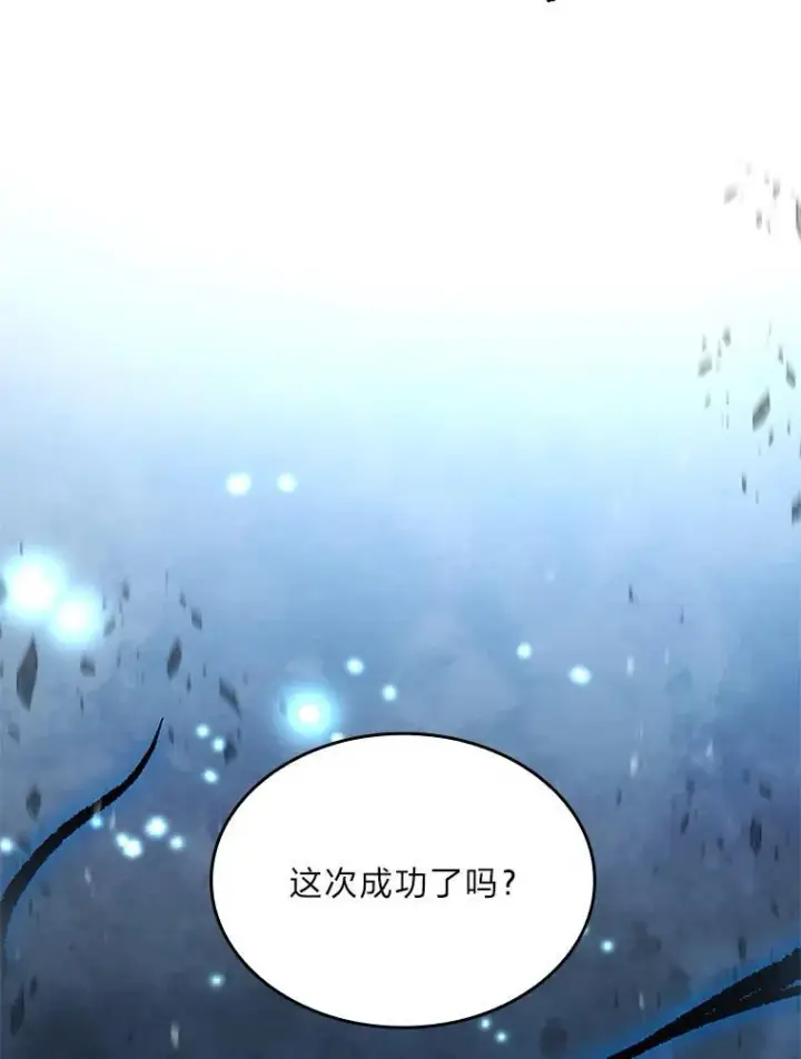 《有才能的魔法师》74.解决亡虫图102