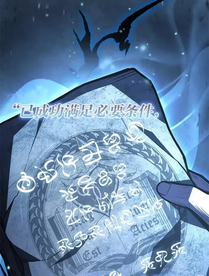 《有才能的魔法师》74.解决亡虫图103