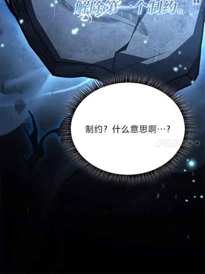 《有才能的魔法师》74.解决亡虫图104