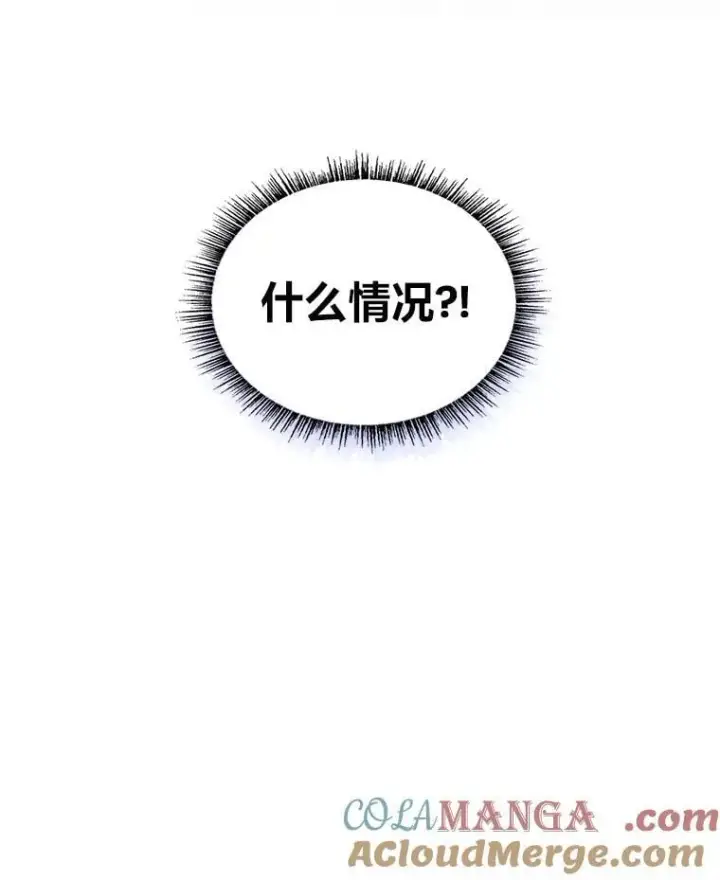 《有才能的魔法师》74.解决亡虫图109