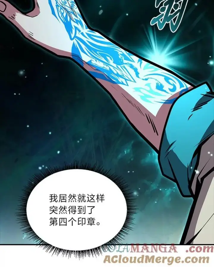 《有才能的魔法师》74.解决亡虫图117