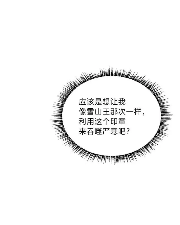 《有才能的魔法师》74.解决亡虫图118