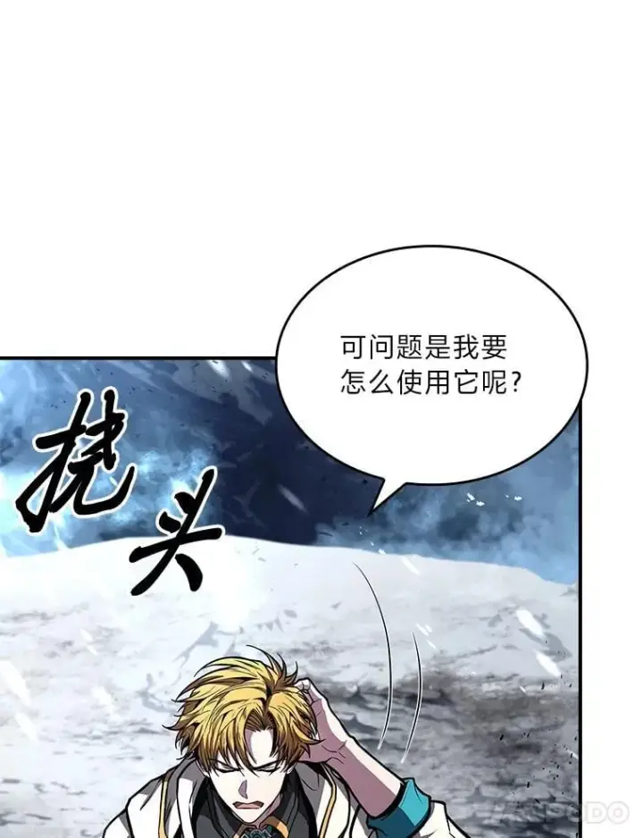 《有才能的魔法师》74.解决亡虫图119