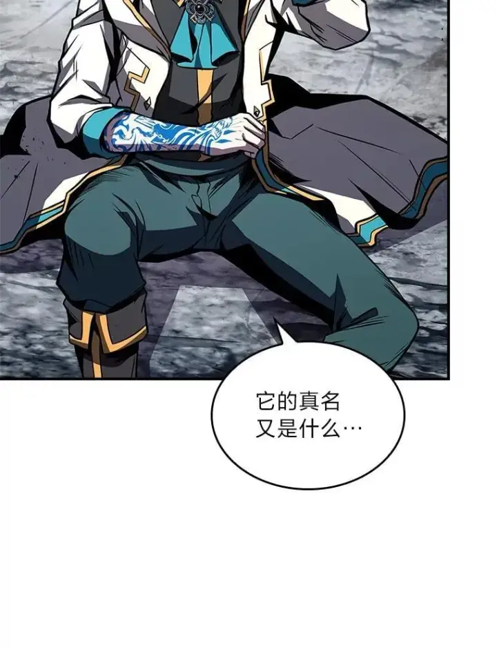 《有才能的魔法师》74.解决亡虫图120