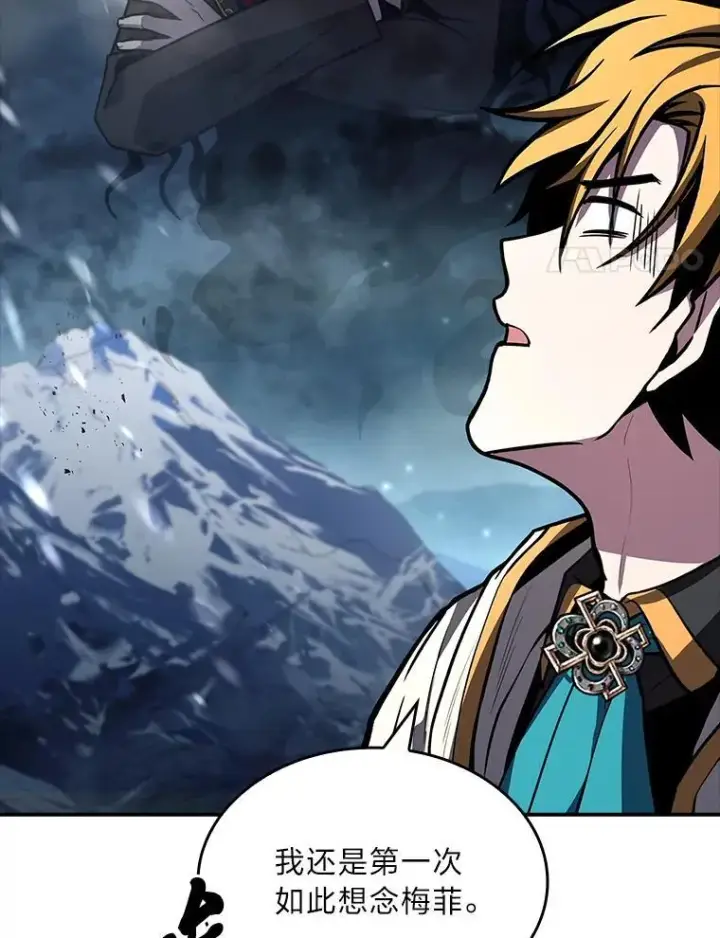 《有才能的魔法师》74.解决亡虫图122