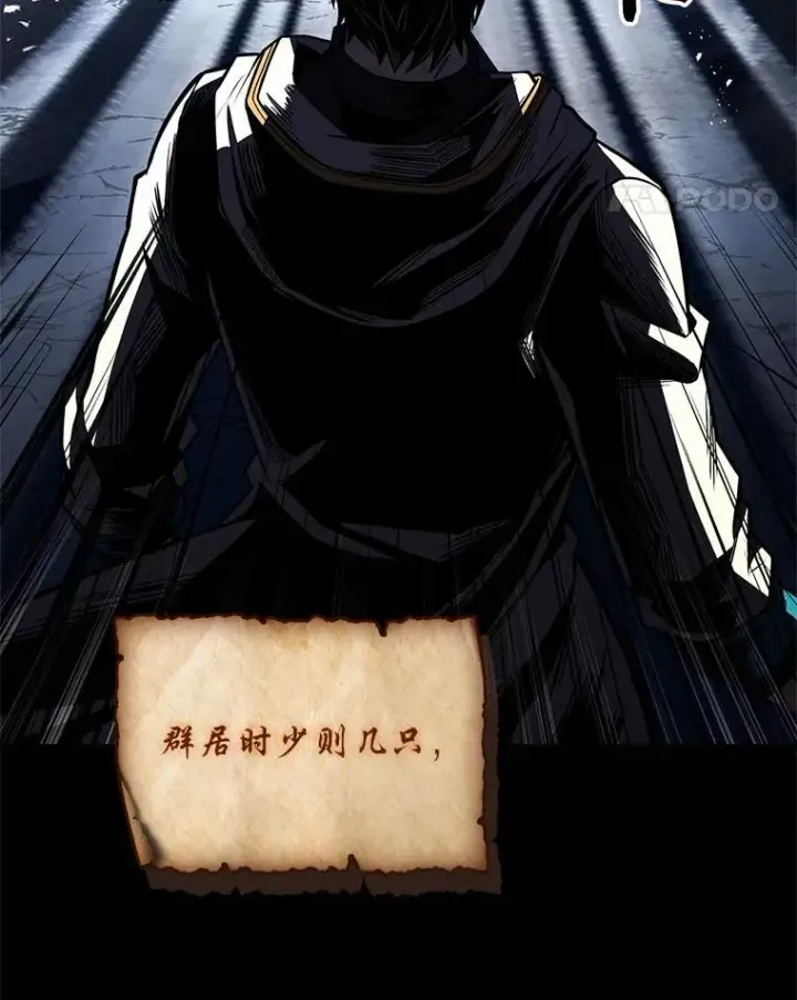 《有才能的魔法师》74.解决亡虫图132