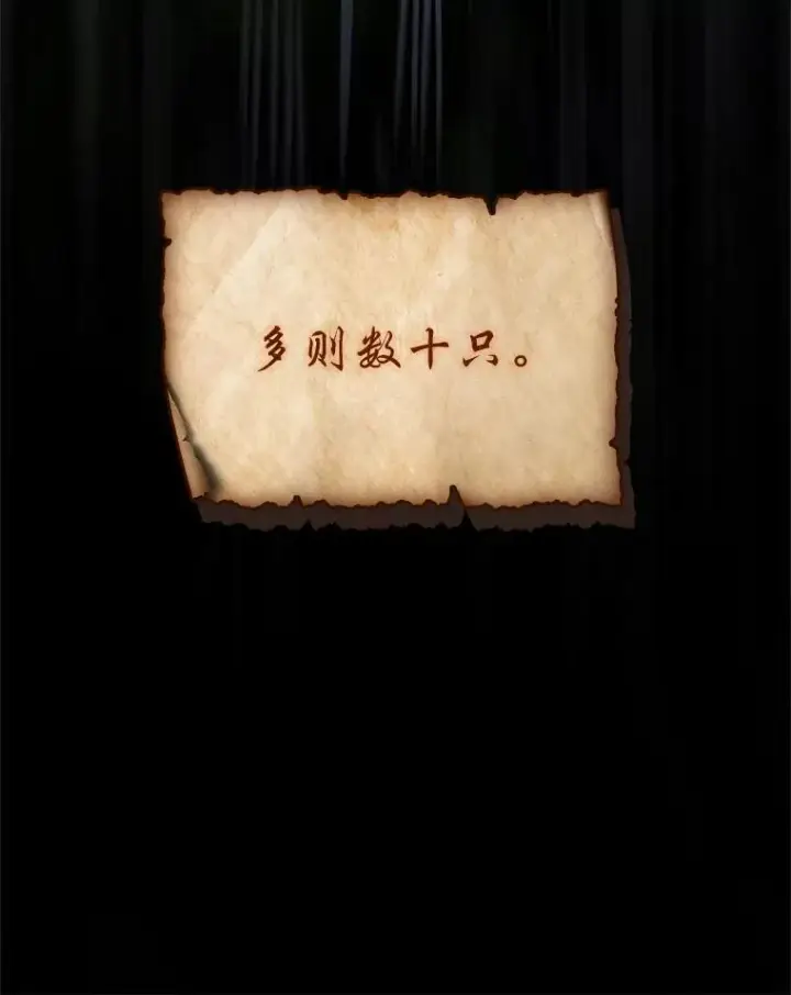 《有才能的魔法师》74.解决亡虫图140