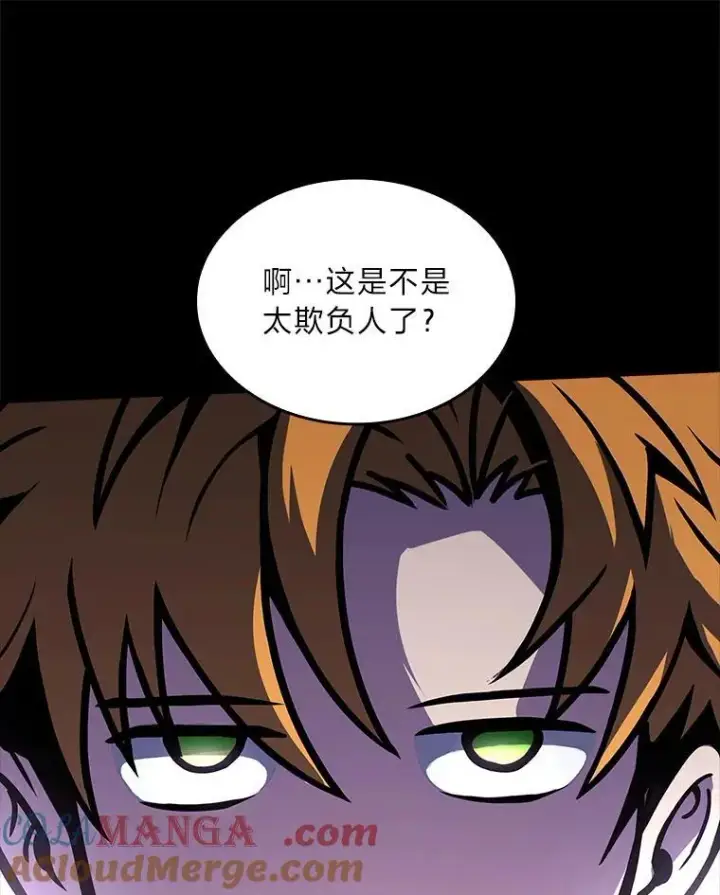 《有才能的魔法师》74.解决亡虫图141