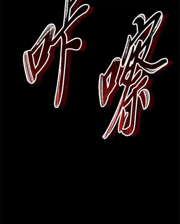 《有才能的魔法师》74.解决亡虫图143