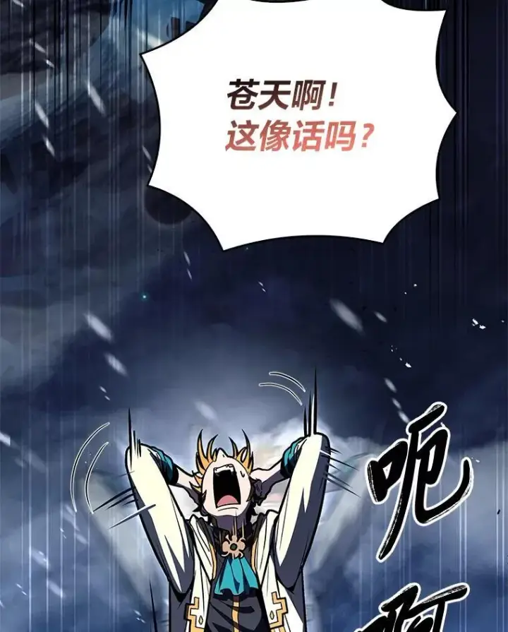 《有才能的魔法师》74.解决亡虫图147