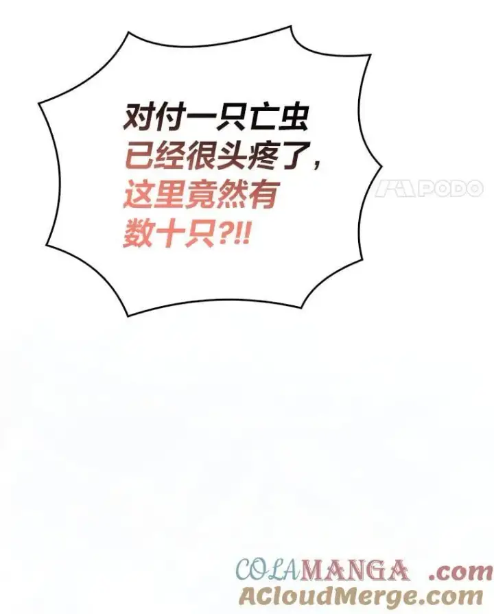 《有才能的魔法师》74.解决亡虫图149