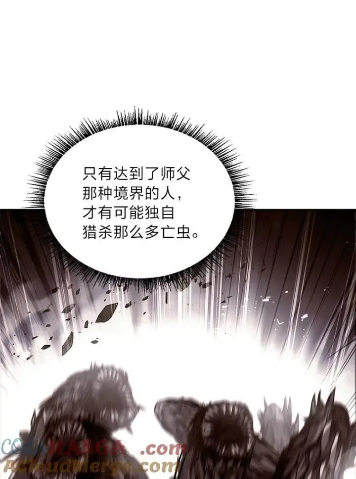 《有才能的魔法师》74.解决亡虫图153