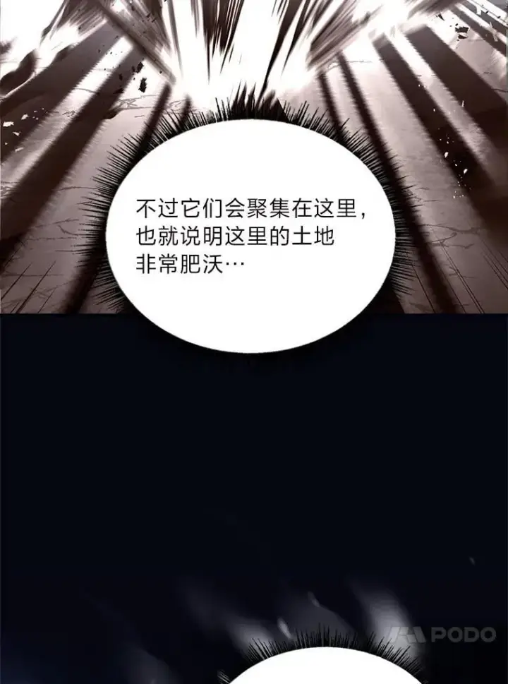 《有才能的魔法师》74.解决亡虫图155