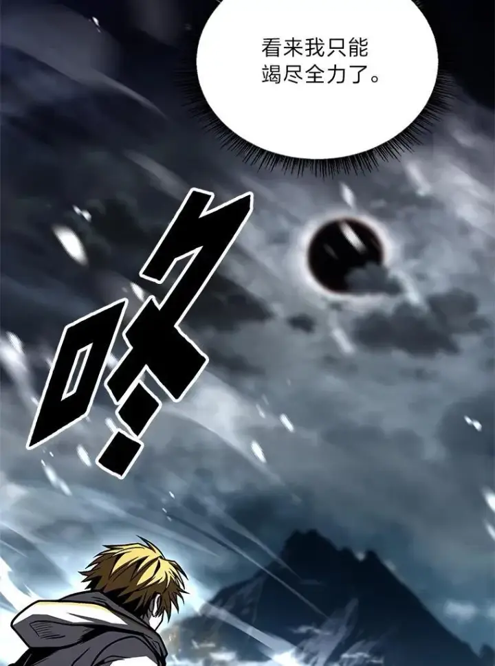 《有才能的魔法师》74.解决亡虫图156