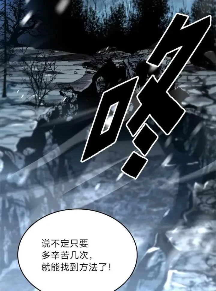 《有才能的魔法师》74.解决亡虫图158