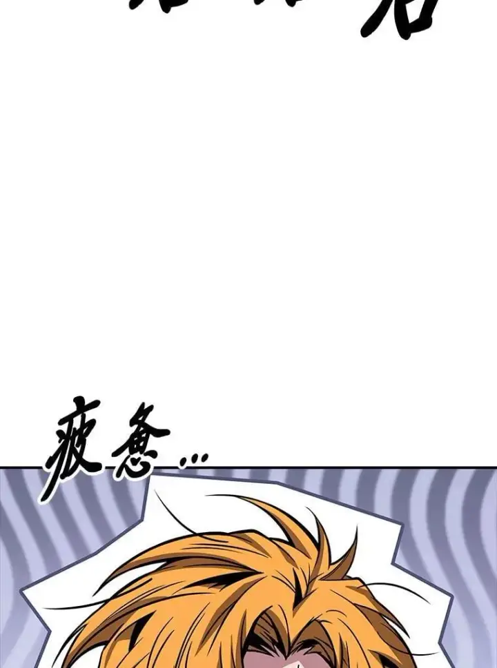 《有才能的魔法师》74.解决亡虫图160