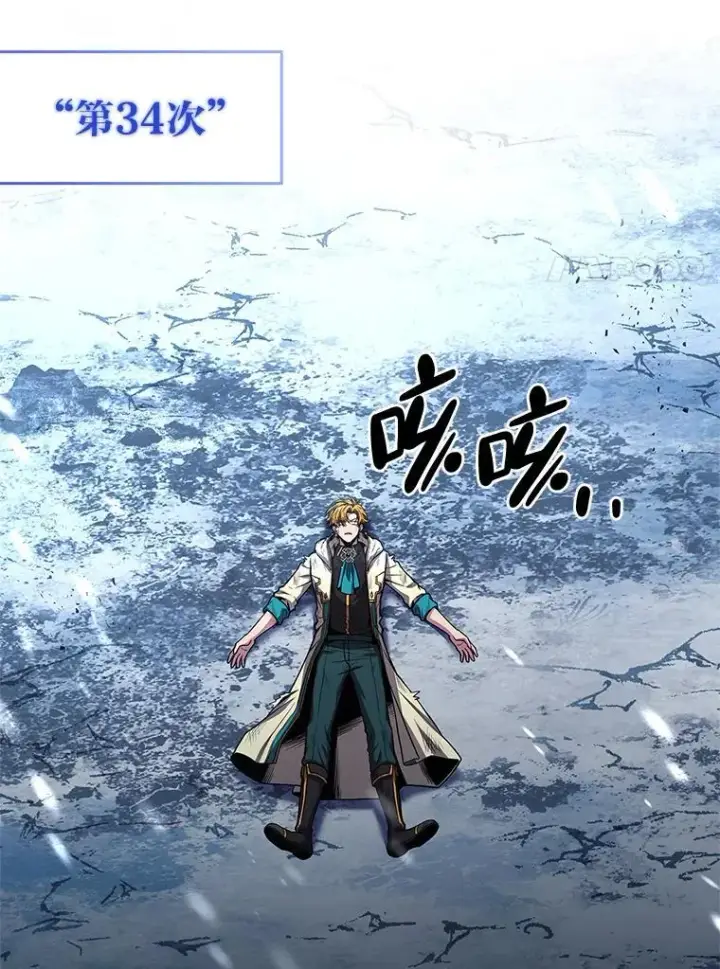 《有才能的魔法师》74.解决亡虫图162