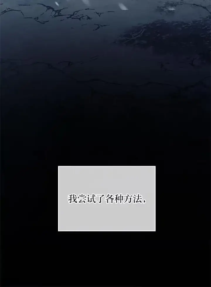 《有才能的魔法师》74.解决亡虫图163