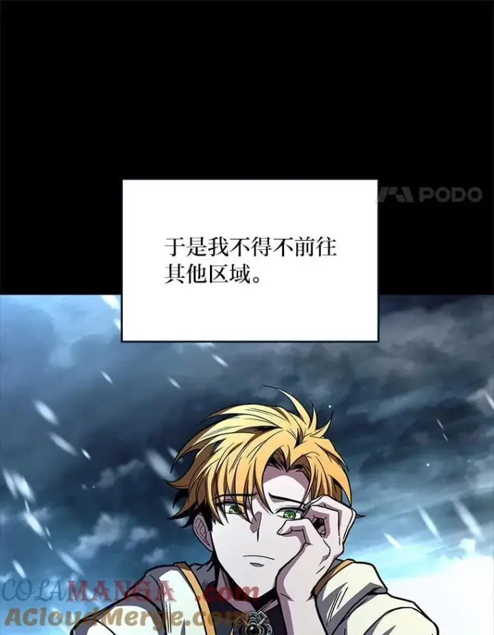 《有才能的魔法师》74.解决亡虫图169