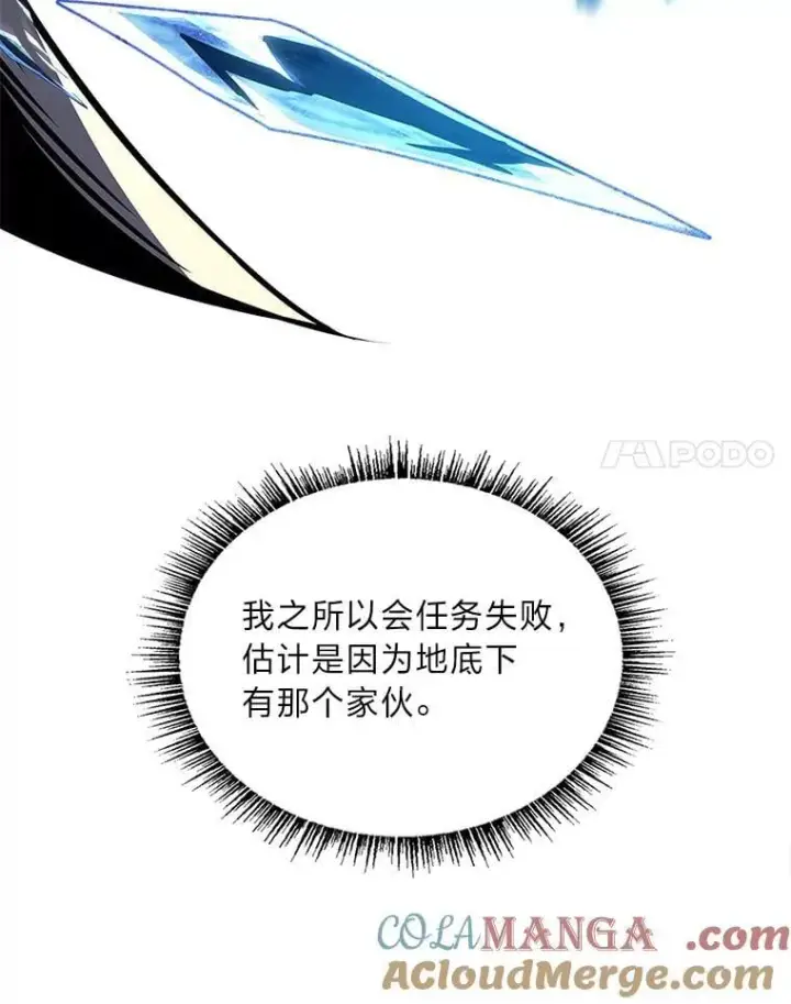 《有才能的魔法师》74.解决亡虫图17