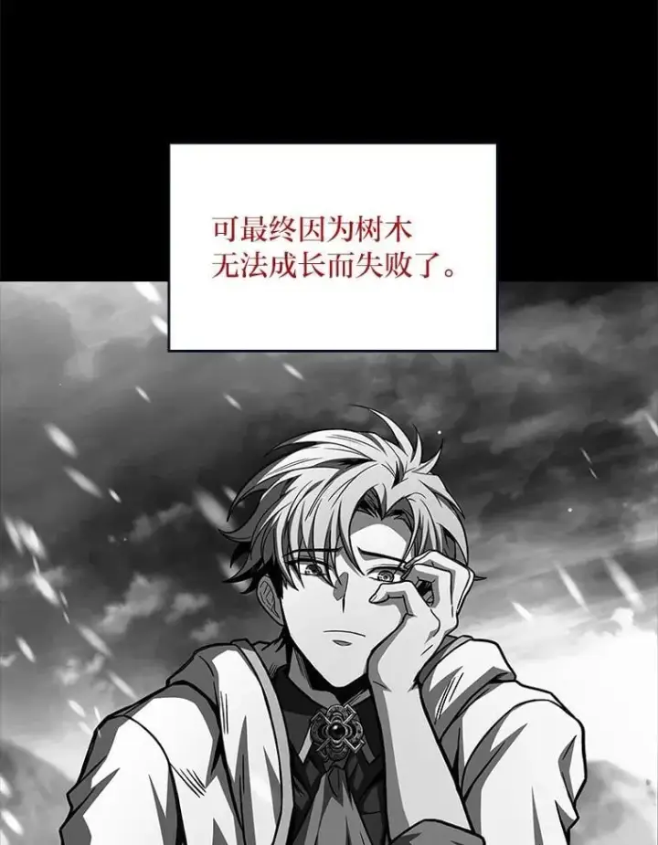 《有才能的魔法师》74.解决亡虫图171