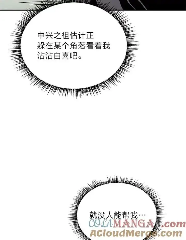 《有才能的魔法师》74.解决亡虫图177