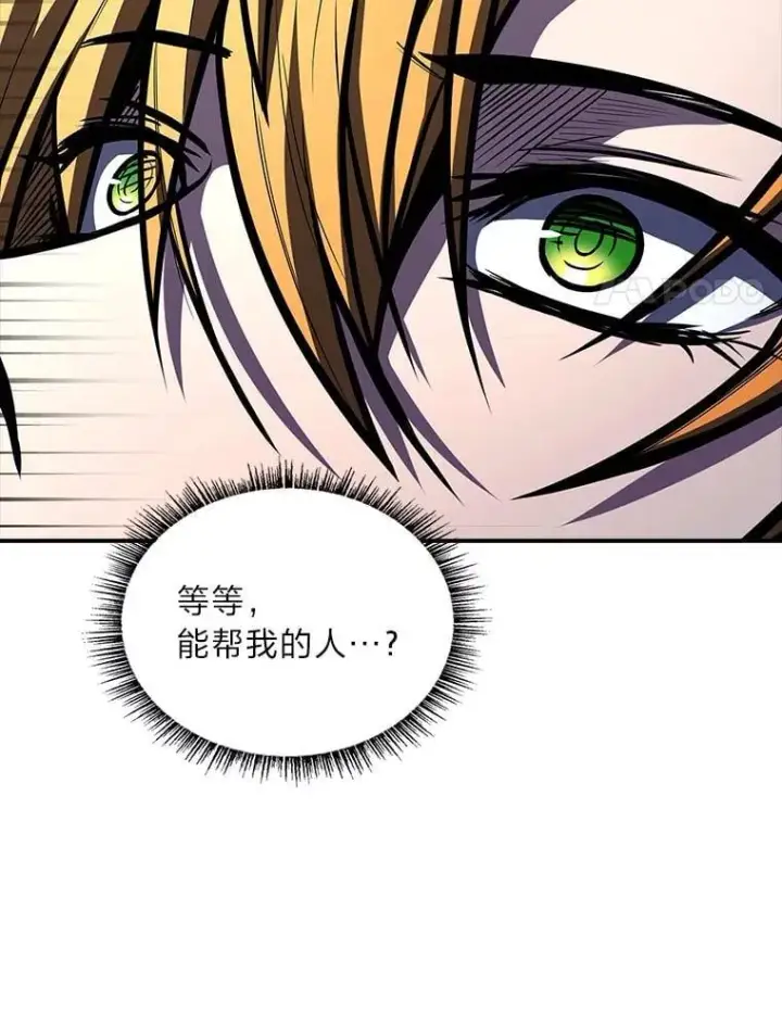 《有才能的魔法师》74.解决亡虫图179