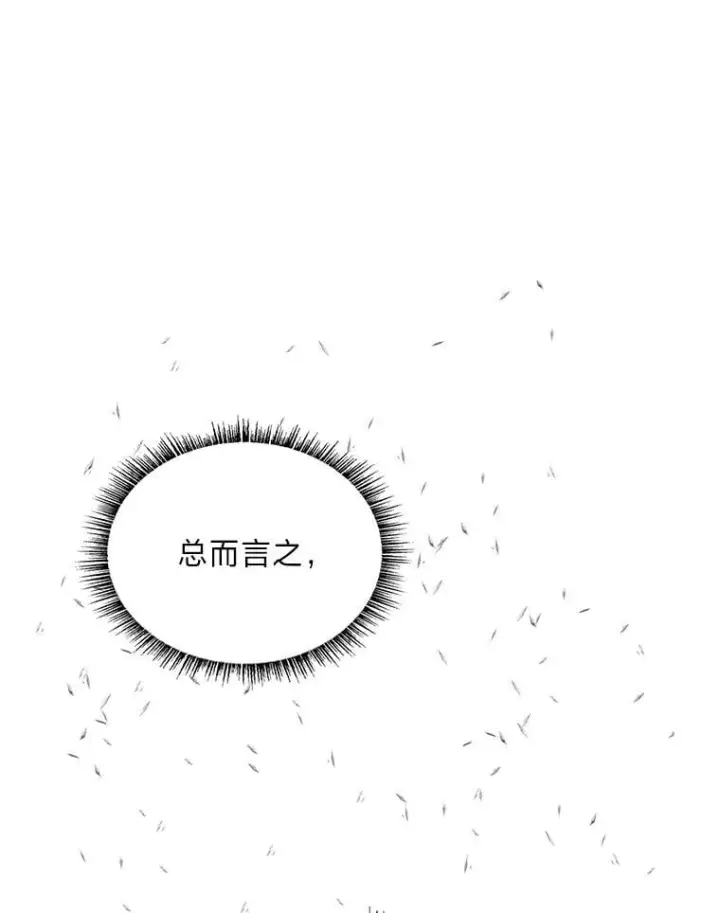 《有才能的魔法师》74.解决亡虫图18