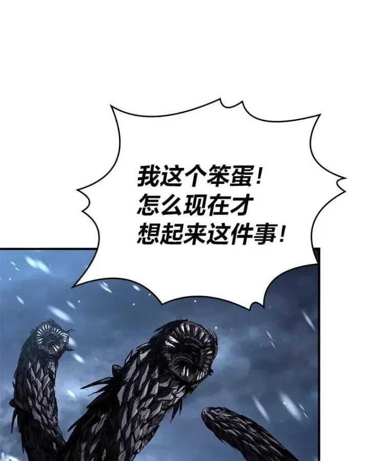《有才能的魔法师》74.解决亡虫图180
