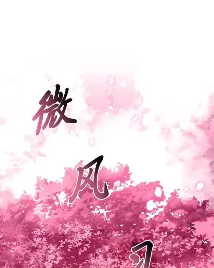 《有才能的魔法师》74.解决亡虫图188