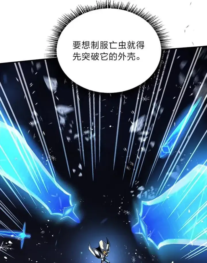 《有才能的魔法师》74.解决亡虫图19